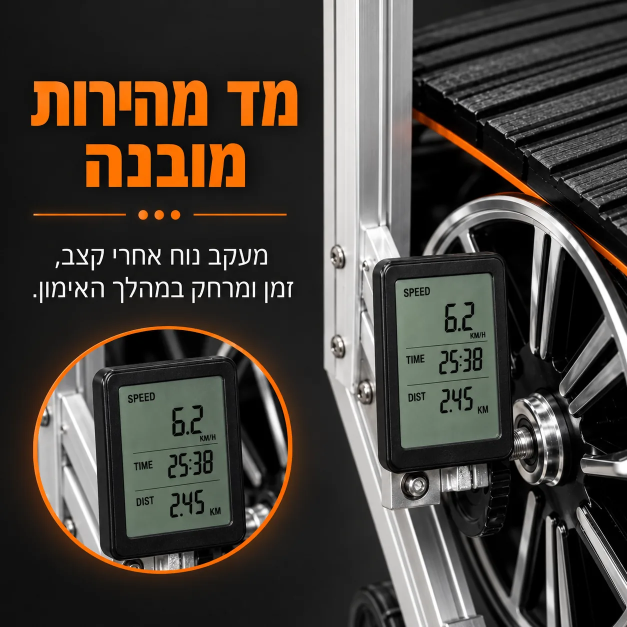 הליכון מכני דגם Professional – שלדת אלומיניום, בלימה ומד מהירות - תמונה 6