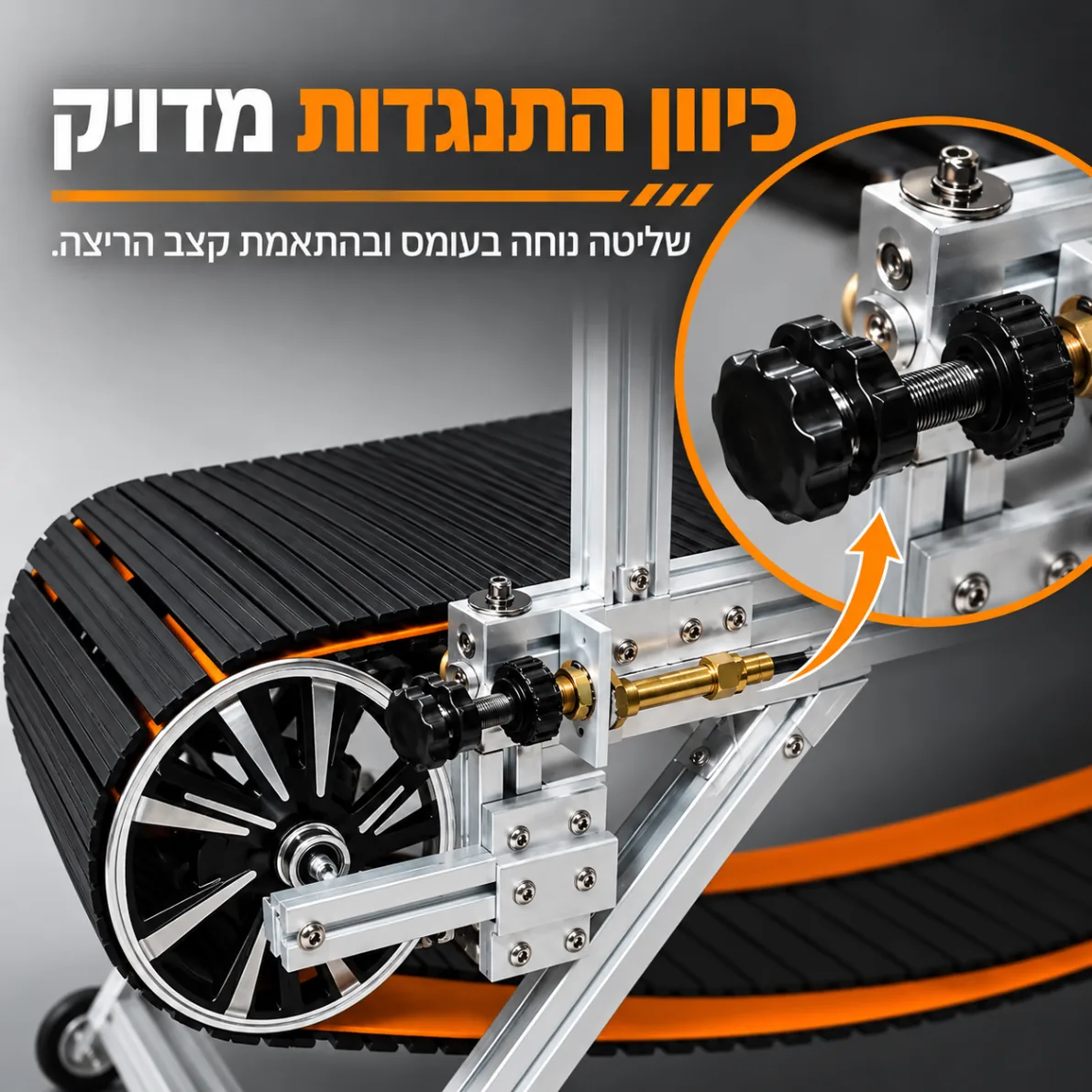 הליכון מכני דגם Professional – שלדת אלומיניום, בלימה ומד מהירות - תמונה 8