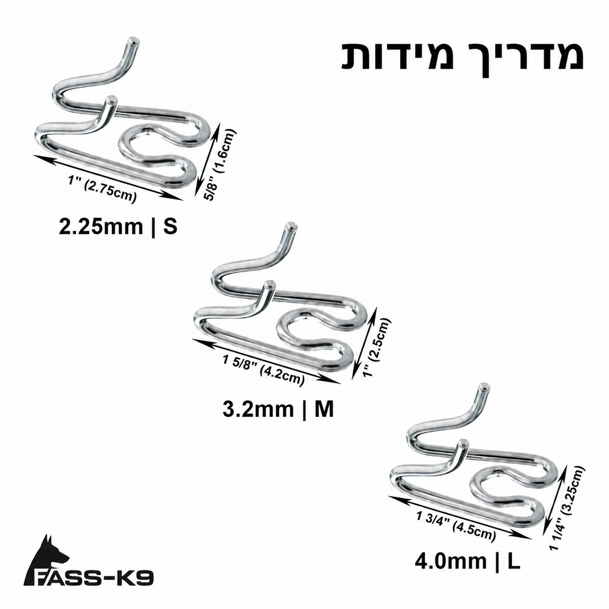 מדריך מידות לאבזם פתיחה מהירה לקולר דוקרנים: S 2.25 מ״מ, M 3.2 מ״מ, L 4.0 מ״מ
