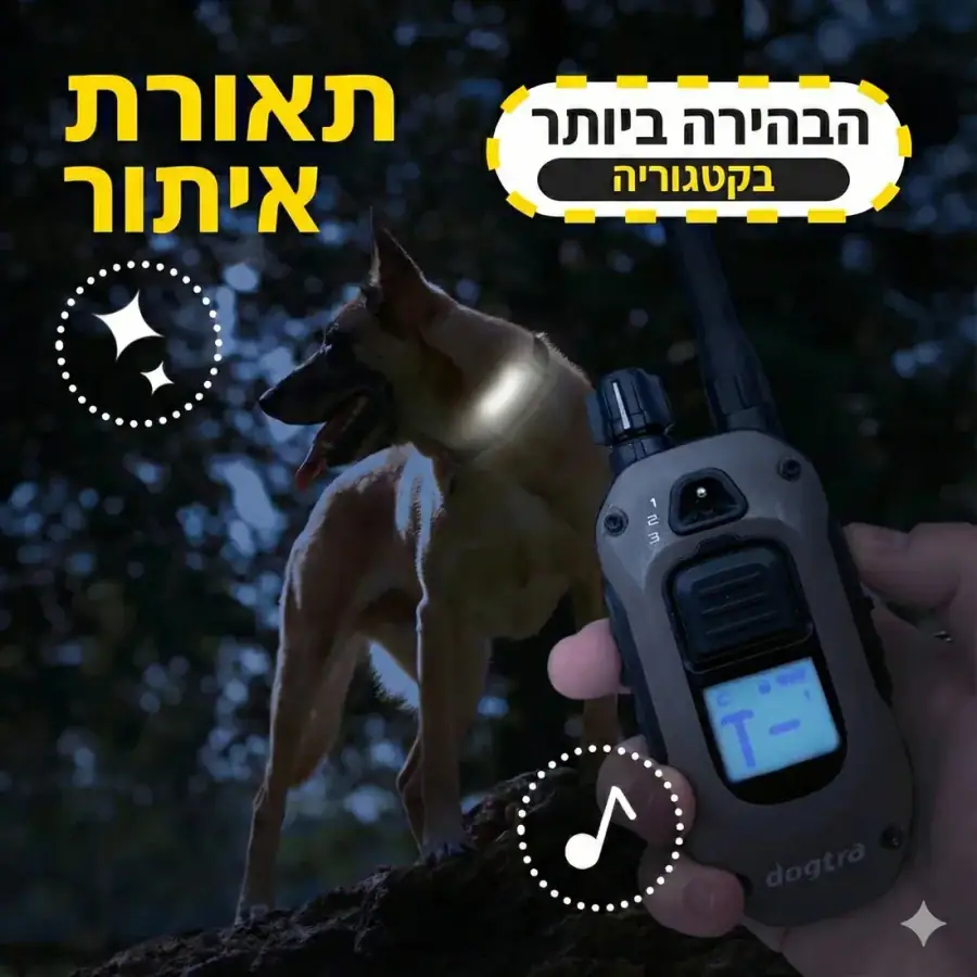 Dogtra ARC-X – קולר אילוף אלקטרוני מקצועי - תמונה 6