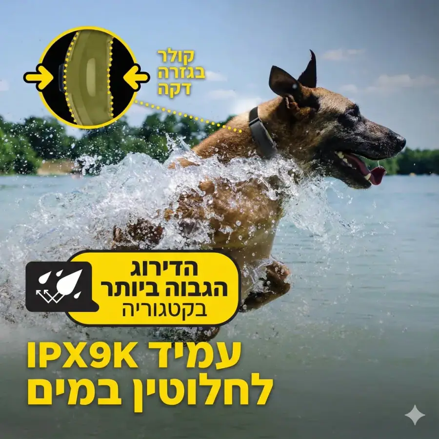 Dogtra ARC-X – קולר אילוף אלקטרוני מקצועי - תמונה 5