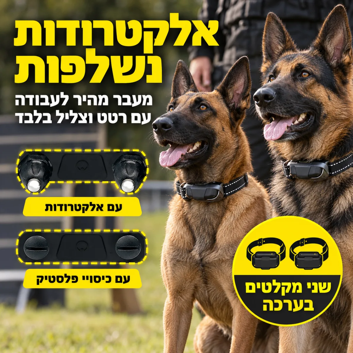 אלקטרודות נשלפות וכיסויי פלסטיק של מקלט Dogtra לעבודה ברטט וצליל בלבד