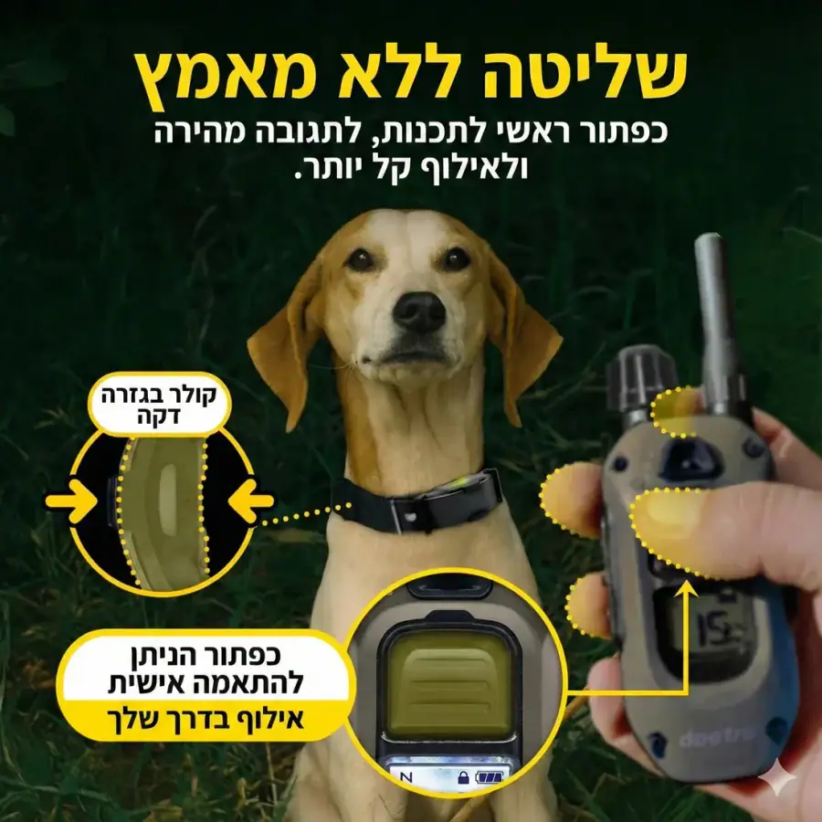 Dogtra ARC-X – קולר אילוף אלקטרוני מקצועי - תמונה 3