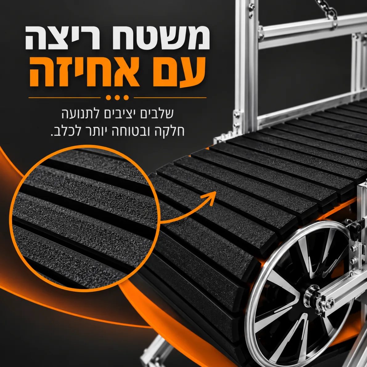 הליכון מכני דגם Professional – שלדת אלומיניום, בלימה ומד מהירות - תמונה 5