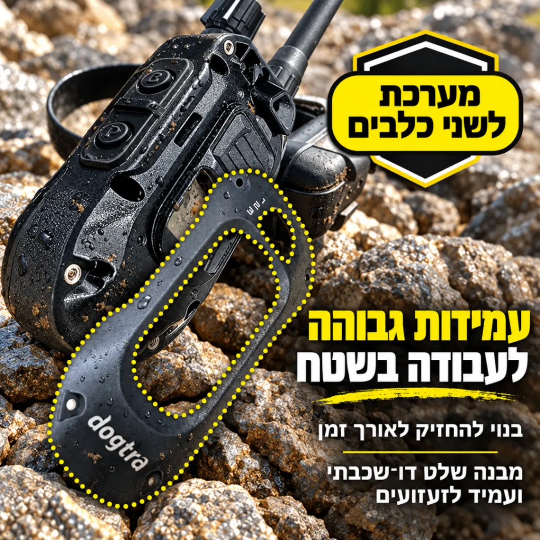 שלט Dogtra רטוב מונח על סלעים – המחשה של עמידות לעבודה בשטח