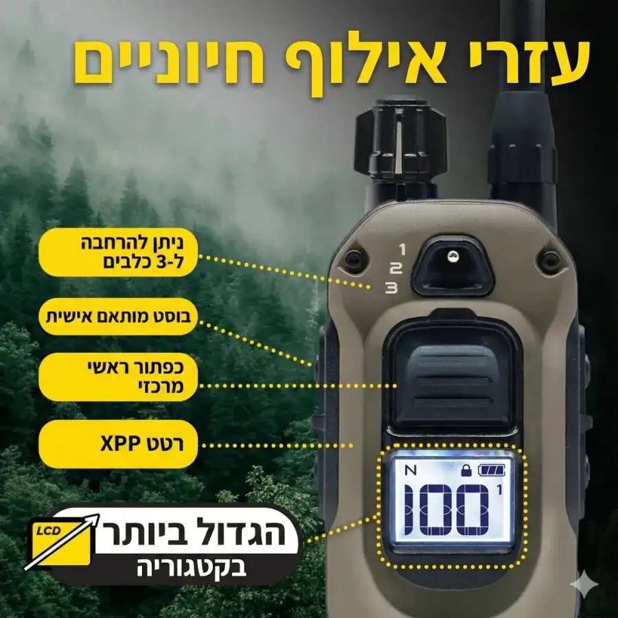 Dogtra ARC-X – קולר אילוף אלקטרוני מקצועי - תמונה 4